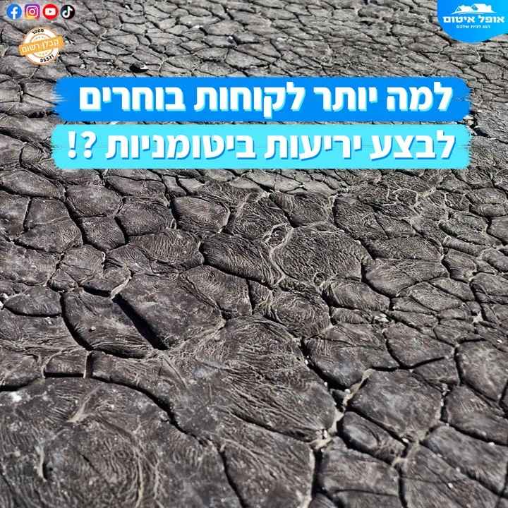 למה לקוחות בוחרים לבצע יריעות ביטומניות - זפת שנסדקת עם משך הזמן