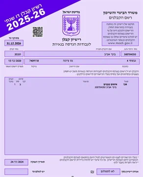 קבלן רשום לאיטום גגות - אופל איטום